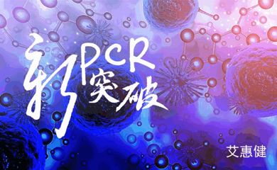 肺癌一线检测新产品——通博TBET生物肺癌多基因联合检测产品“艾惠健”获批